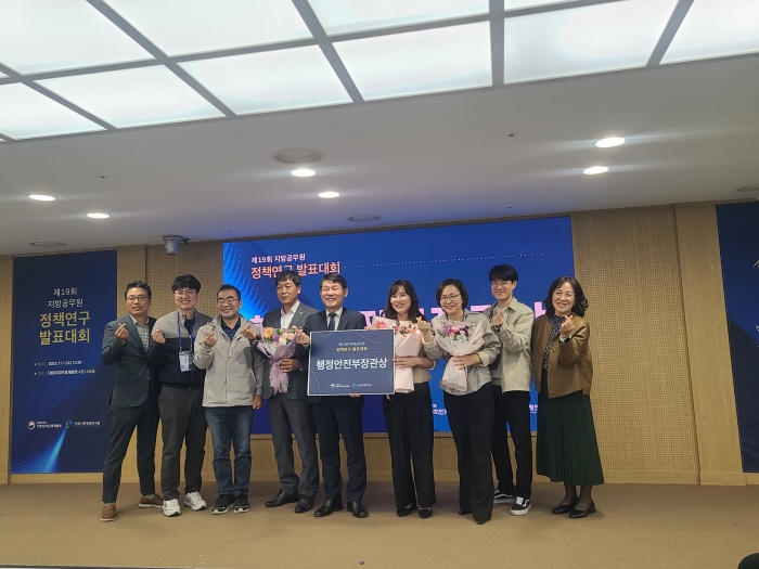경남 고성군청 박현실 주무관, 2023 지방공무원 정책연구 발표대회 행정안전부장관상 수상