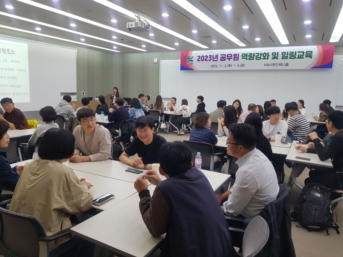 경남 고성군, 공무원 역량강화 및 힐링교육 실시