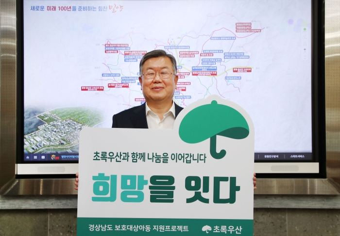 박일호 밀양시장, 2023 희망을 잇다 나눔릴레이 1호 참여