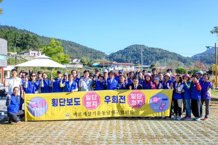 바르게살기운동 남해군협의회, 바래길 환경정화 활동