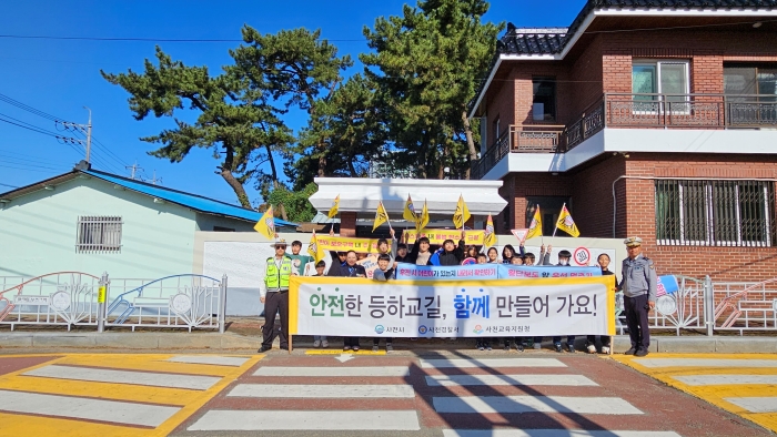사천서, 안전한 통학로 조성 위한 교통안전 캠페인 실시