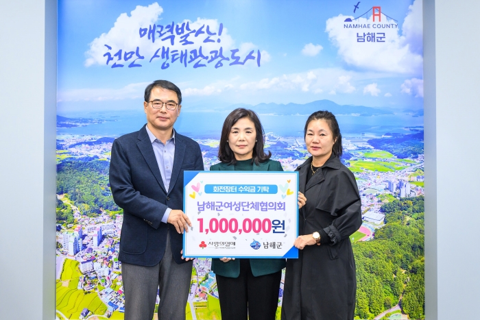 경남 남해군여성단체협의회, 「화전장터 수익금 100만원」 기탁