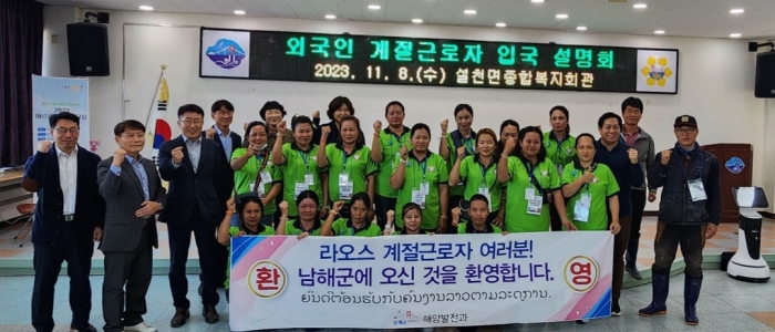 경남 남해군, 2023년 외국인 계절근로자 어업분야 첫 도입
