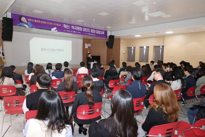 경남 고성군 공무원, 혁신·적극행정 마인드 키운다