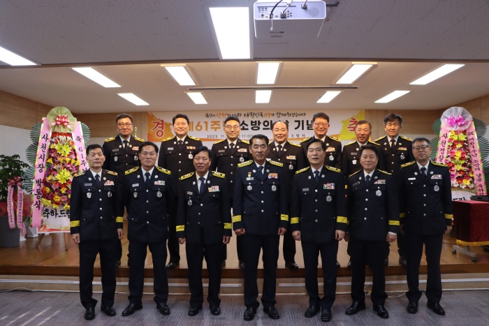 사천소방서, 「제61주년 소방의 날 기념식」 개최