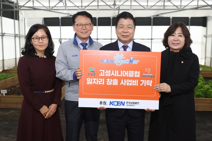 경남 고성시니어클럽 노인일자리 사업장 「정담초록농장」 개소식 개최