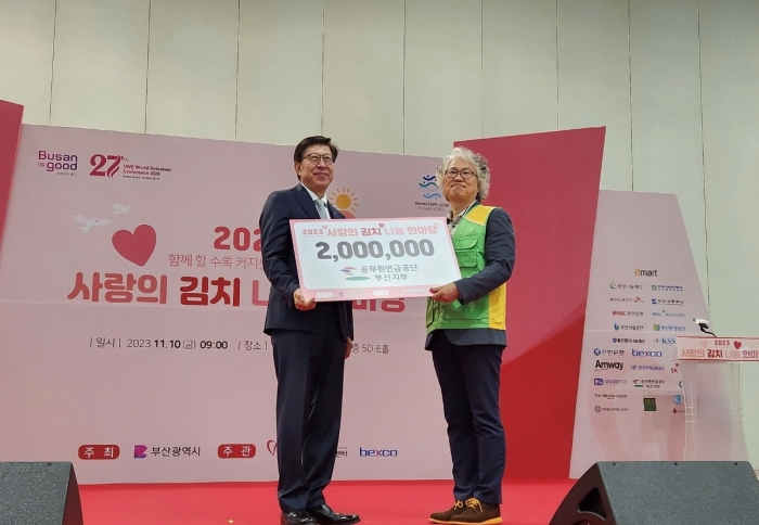 [공무원연금공단 부산지부, 사랑과 행복나눔 위한 구슬땀]