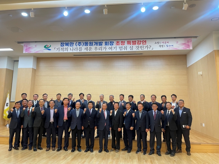 고성군, 경영마인드 향상 및 투자유치 활성화를 위한 장복만 (주)동원개발 회장 초청 특별강연 개최