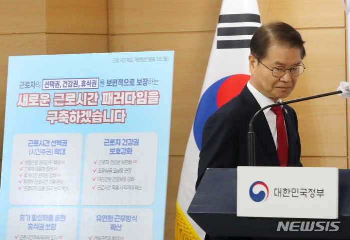 「주69시간 논란」근로시간 설문결과 오늘 발표…개편방향 주목