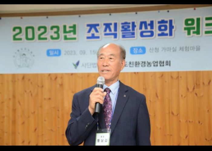 경남 고성군 「동해면 황남갑」, 대통령 표창