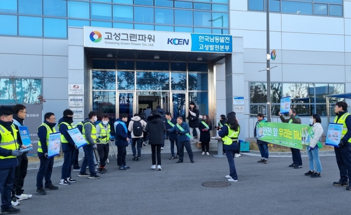 경남 고성군, 찾아가는 중대산업재해 예방 합동 캠페인 전개