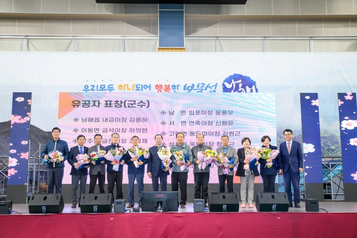 경남 남해군 「이장 가족 한마음대회 성황리 개최」