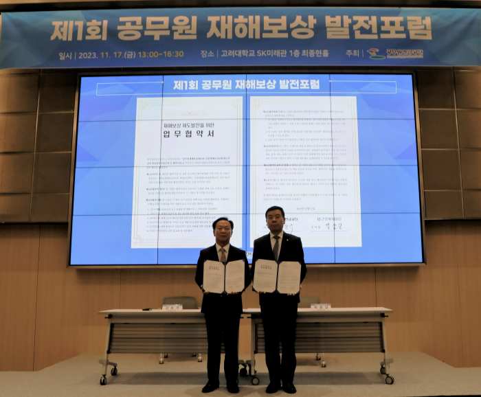 공무원연금공단-근로복지공단과 업무협약(MOU) 체결