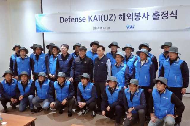 KAI 나눔봉사단,「우즈베키스탄으로 해외봉사 출정」