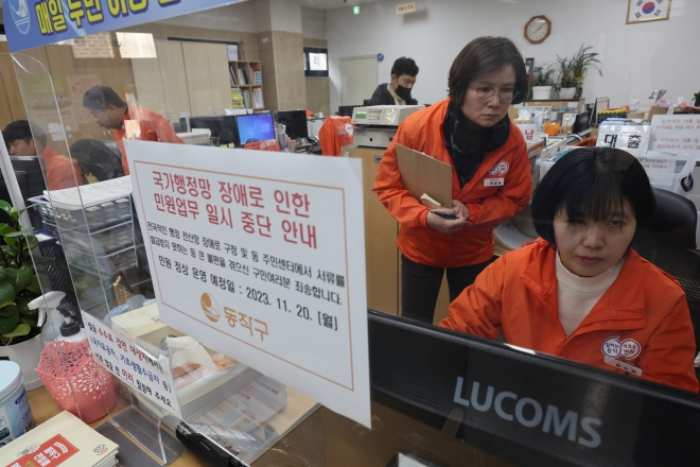 디지털 정부의 「아날로그 대처」