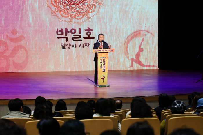 2023 제6회 밀양 「국제 요가대회 개최」
