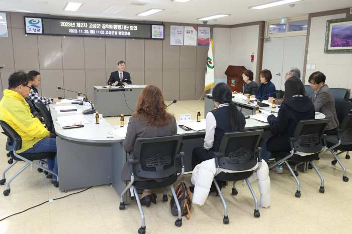 경남 고성군, 2023년 제2차 고성군 공약이행평가단 회의 개최