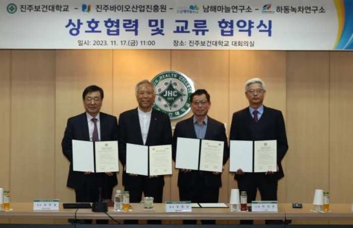 경남 남해마늘연구소, 맞춤형 인력양성 산·학·연 협력 추진