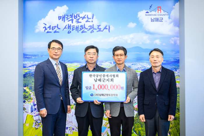 경남 남해군향토장학회 장학금 기탁 줄이어..