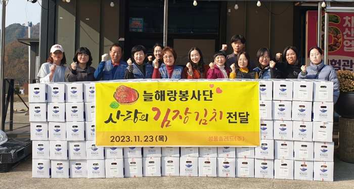 경남 밀양 늘해랑봉사단, 「사랑의 김장김치 전달」