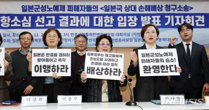 위안부 손배 승소…이용수 할머니 『日사죄하고 배상해야』