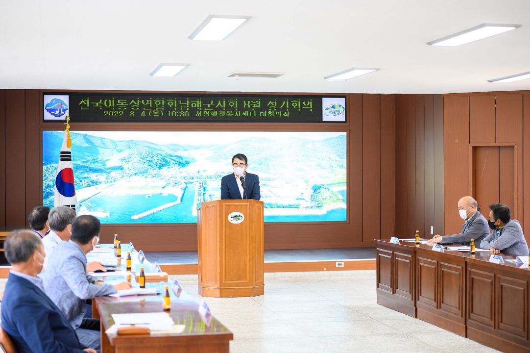 전국 이·통장연합회 남해군지회 8월 정기회의 개최