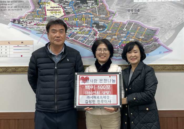 ㈜서해로프제강 김성인 전무이사, 「하남읍에 쌀 100포 기탁」