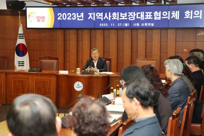2023년 제2차 밀양시 지역사회보장 대표협의체 회의 개최