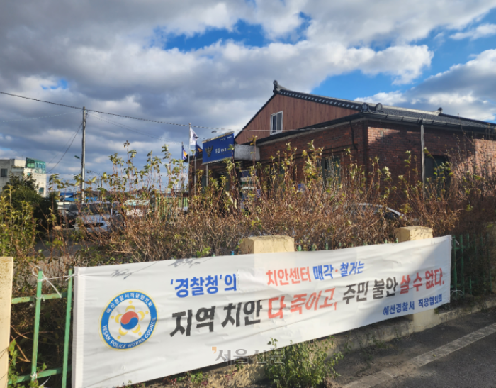 조직 개편에 따라 「읍면동 2,977곳 경찰 1명도 없다」
