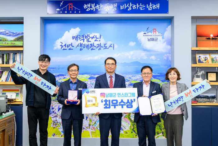 경남 「남해군 인스타그램, 올해의 SNS 최우수상 수상」