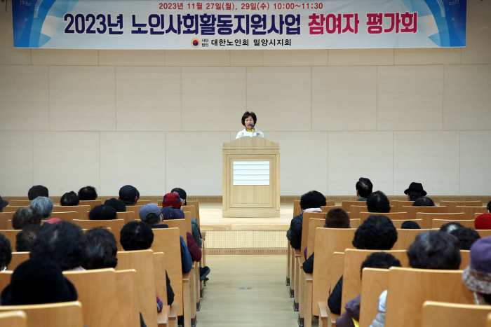 (사)대한노인회 밀양시지회, 2023년 노인일자리사업 평가회 실시