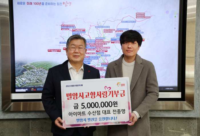 연말정산을 앞둔 지금, 「밀양시에 기부할 때」