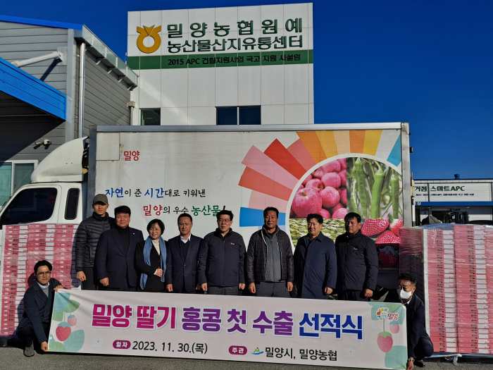 경남 밀양딸기, 「홍콩 소비자 만나러 갑니다」