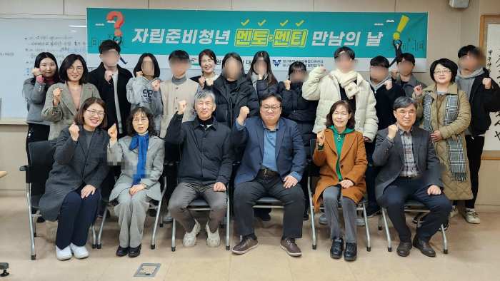 [공무원연금공단 대구지부, 자립준비청년 멘토-멘티 만남의 날]