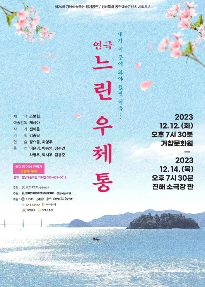 경남특화 공연예술콘텐츠 시리즈, 『경남 예술관광 연극맵 프로젝트』 로 발전시킬 것