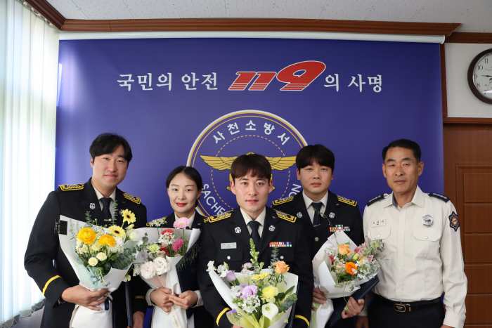 사천소방서, 근속 승진자 임명장 수여