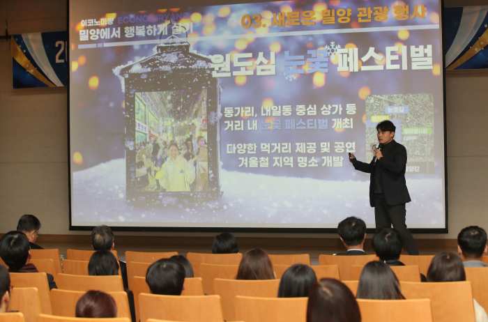 경남 밀양시 공무원 시정발전연구회, 2023년 연구성과 발표회 개최
