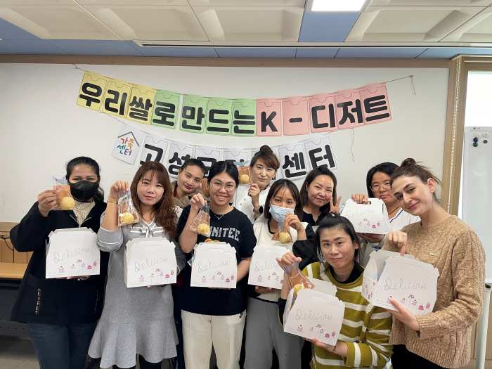 경남 고성군가족센터, 「우리 쌀로 만드는 K-디저트」 프로그램 실시