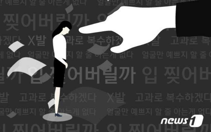 『공무원도 직장괴롭힘 신고 되나요?』…72.7% 「참거나 모르는 척」