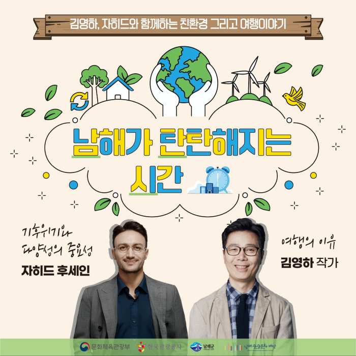 「김영하 작가 초청 토크콘서트」 사전신청 연장