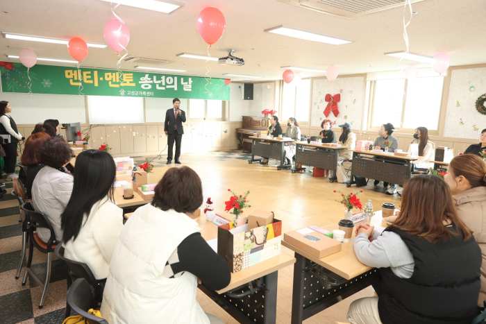 경남 고성군가족센터, 「2023년 멘티·멘토 송년의 날」실시