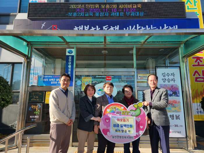 양승자 화가, 남해군 설천면에 이웃돕기 성금 100만원 기탁