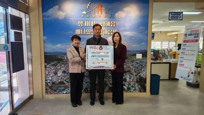 경남 남해군 남해읍 유림2리 정 철 이장, 이웃돕기 성금 100만 원 기탁