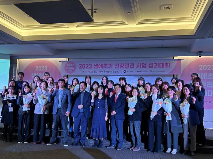 경남 고성군보건소, 「생애 초기 건강관리 사업」 보건복지부 장관 기관상 수상