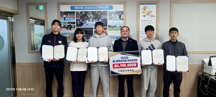 경남 밀양시체육회, 꿈나무 육성지원 장학금 전달
