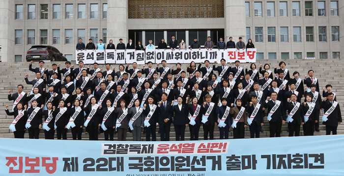 진보당 84명 지역구 출마 『윤석열심판·진보대단결로「국민승리」 총선』