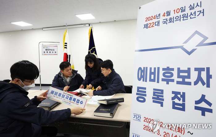 제22대 총선 레이스 개막…「예비후보자 등록 시작」