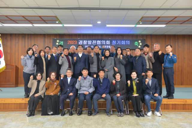 사천경찰서, 2023년 「제4차 경찰발전협의회 정기회의 개최」