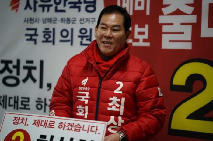 최상화 사천시·남해군·하동군 국회의원 예비후보 출마 기자회견 전문