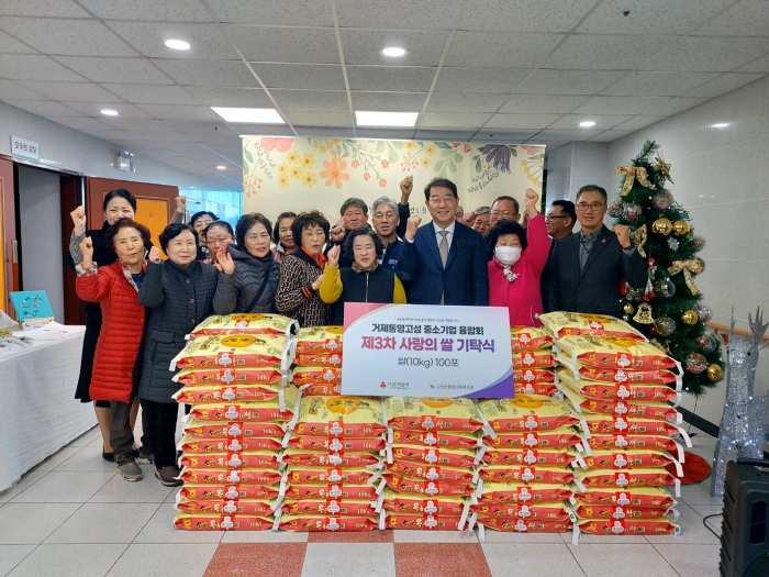경남 「거제․통영․고성 중소기업 융합회」, 사랑의 쌀 100포대(10kg) 전달